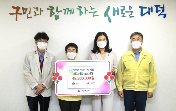 지난 9일 저소득 취약계층을 위한 냉방비 4950만원 전달식 모습