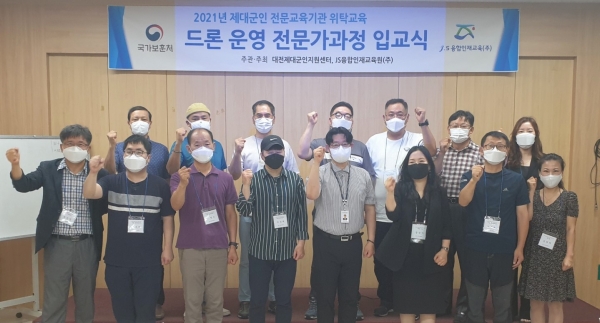 드론운영전문가 과정 입교식 개최