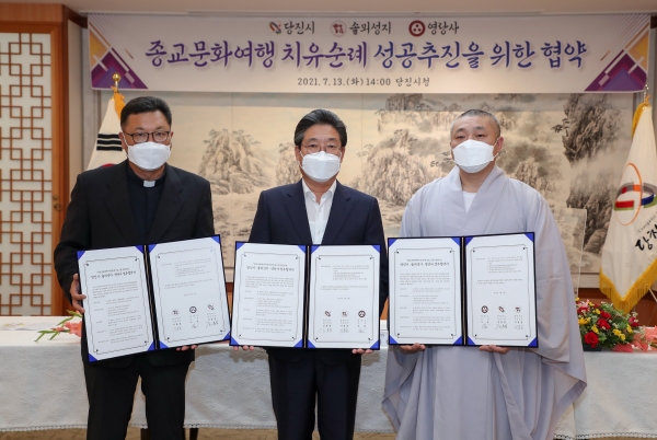 종교문화여행 치유순례 업무협약식 개최 모습