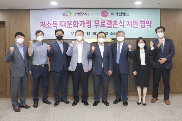 다문화가족 무료결혼식 협약 및 신혼여행비 지원금 전달