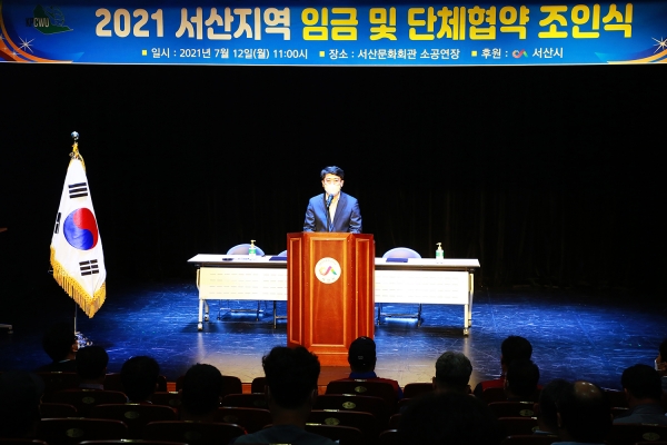 대산석유화학단지, 플랜트 노사간 임금 및 단체협약 조인식 개최