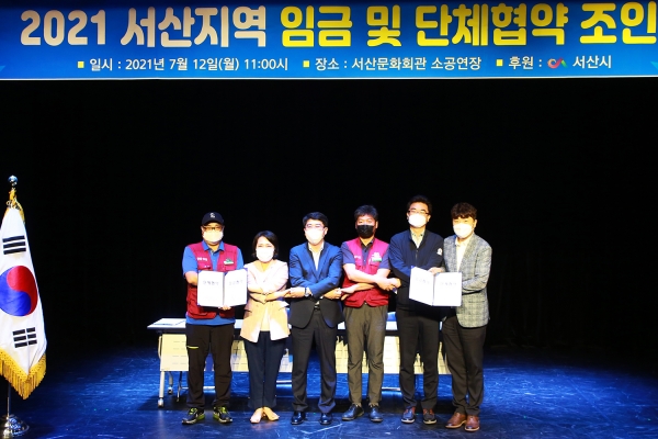 대산석유화학단지, 플랜트 노사간 임금 및 단체협약 조인식 개최