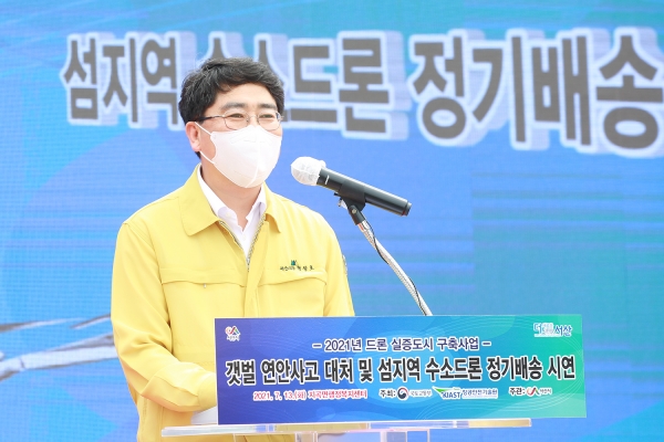 맹정호 서산시장이 13일 지곡면행정복지센터에서 열린 드론실증도시 시연식에서 인사말씀하는 모습