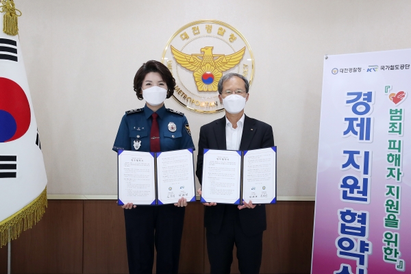 대전경찰청 송정애 청장(왼쪽)과 국가철도공단 국가철도공단 김한영 이사장(오른쪽)이 13일 대전경찰청에서 협약을 체결하고 기념촬영을 하고있다