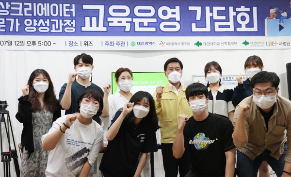 대전 동구-대전대 산학협력단, 일자리창출 지원사업 간담회  개최 모습