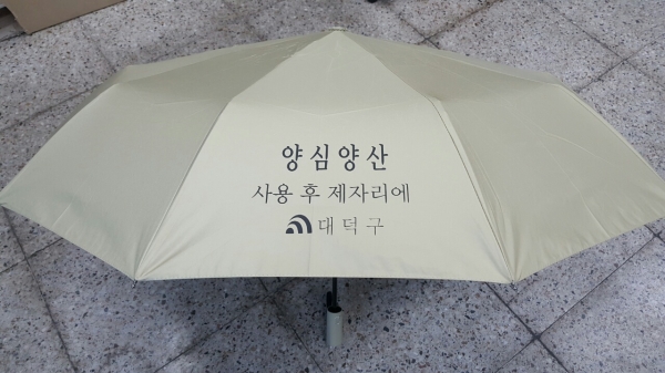 ‘양심양산’대여서비스 실시