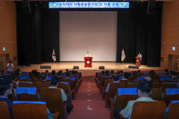 공직자 이해충돌방지법 교육 모습