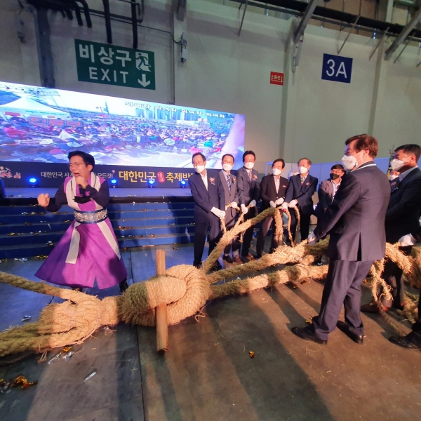 기지시줄다리기 부산 축제박람회 개최 모습