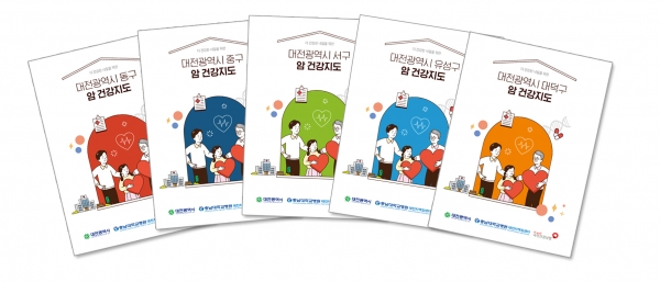 우리동네 암 건강지도 제작·배포