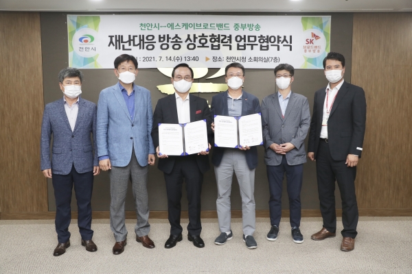 박상돈 천안시장과 고영호 SK브로드밴드 케이블방송본부장이 14일 시청에서 업무협약을 체결하고 기념사진