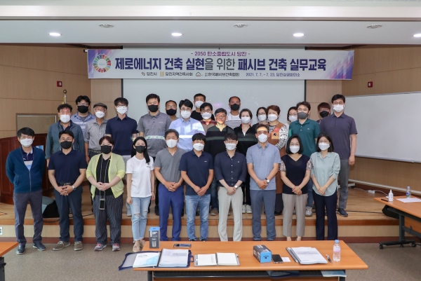 패시브건축 실무자 교육 후 단체사진