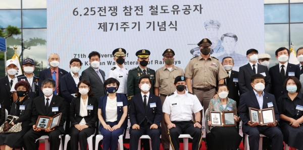 6.25전쟁 참전 철도유공자 제71주기 기념식 개최