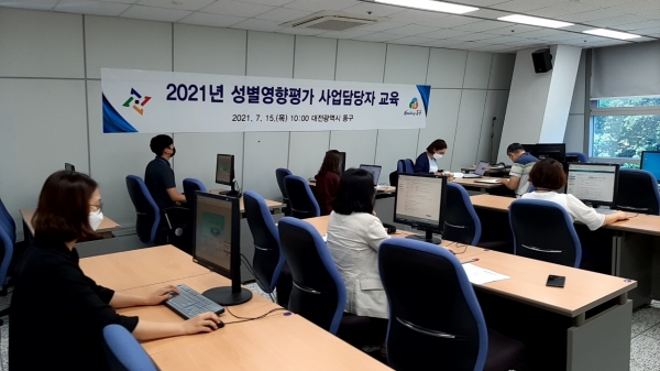 성별영향평가 업무 교육 실시