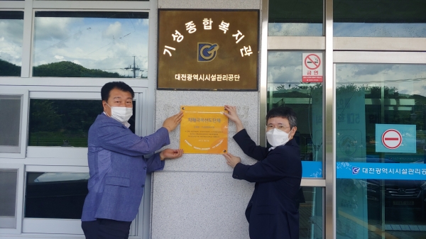 치매극복 선도단체 현판 전달식 모습