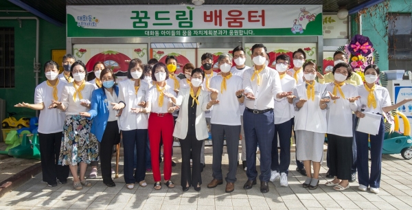 대화동 주민자치회,‘꿈드림, 방과 후 배움터’ 개소식 모습