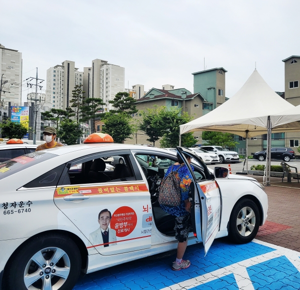 치매환자가 프로그램을 마치고 무료 택시서비스를 이용하는 장면