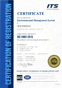 환경경영시스템 ‘ISO 14001’ 인증 획득