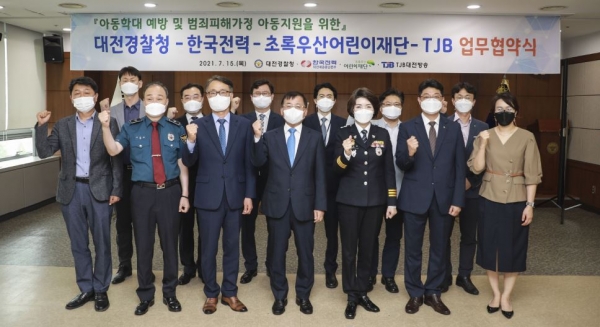 ‘어린이재단‧대전경찰청‧한전‧TJB’4자간, 아동학대예방 및 범죄피해가정 아동 지원 협약식 개최 모습