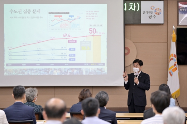 지난 15일 이춘희 세종시장을 초청해 공주-세종 상생발전을 주제로 한 공무원 정책아카데미 특강 진행