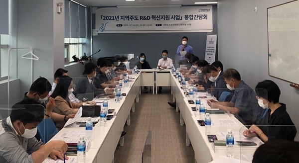 지역 R&D 혁신기관 간담회