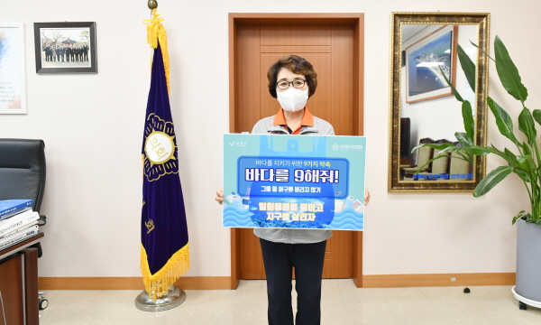 박금순 의장, 바다를 9해줘 캠페인 모습