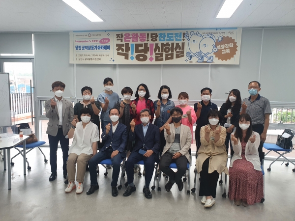 작당실험실 교육 개최 모습