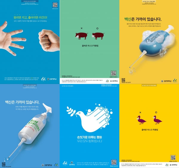 코로나19 대처법 포스터