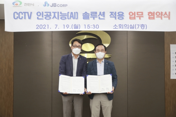 19일 인공지능(AI) 기술 활용 CCTV 영상  솔루션 도입 업무협약 체결식 개최