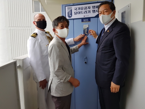 국가유공자 명패 달아드리는 모습