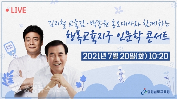 예산행복지구 인문학 콘서트 사진