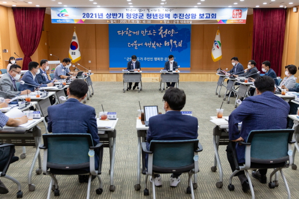 지난 19일 상반기 청년정책 추진상황 보고회 개최 모습