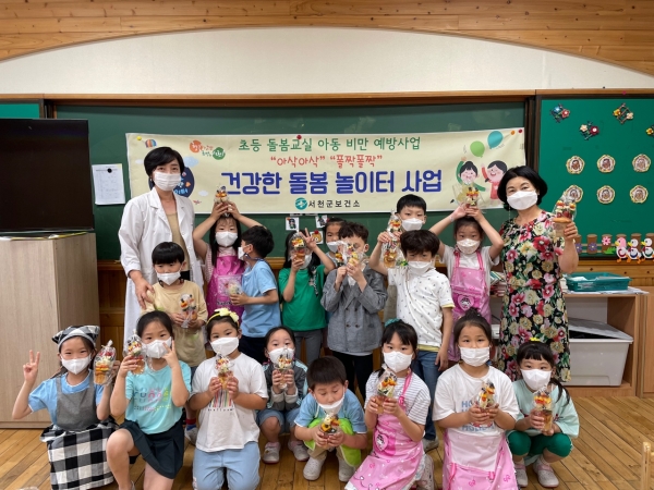 “건강한 돌봄 놀이터” 프로그램 운영