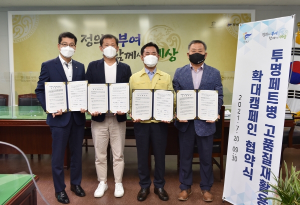 (사진 왼쪽부터 목진관 조폐공사 제지본부장, 정민수 GS리테일 편의점사업부 차장, 박정현 부여군수, 최영호 부여시니어클럽 관장)