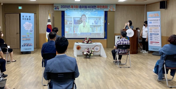 지난 19일 ‘참여와 관심으로, 우리 마을을 보다 품격 있게’라는 주제로 2021년 중리동 주민총회 개최