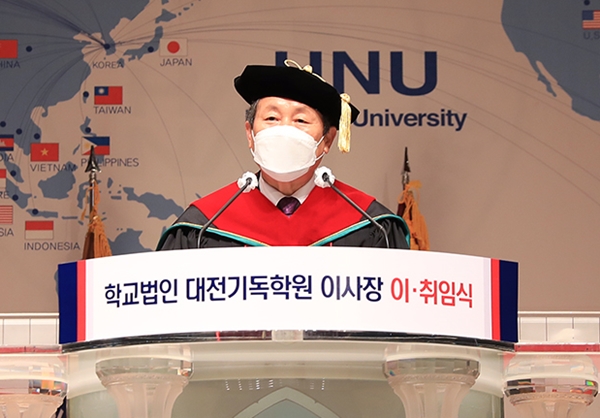 한남대 대전기독학원 제23대 신정호 이사장