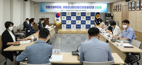 의정모니터단 산업건설분과회의