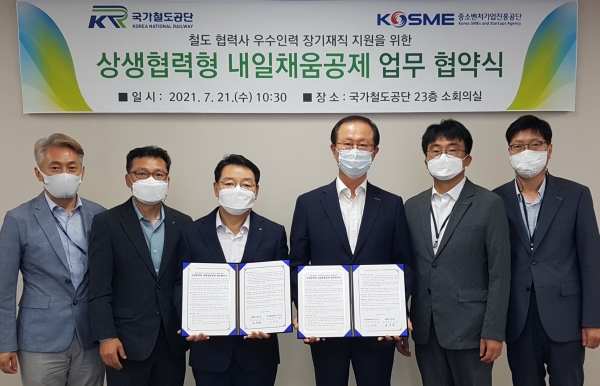 국가철도공단 윤여철 기획본부장(왼쪽 3번째)과 중소벤처기업진흥공단 우영환 일자리본부장(왼쪽 4번째)이 21일 공단 본사 회의실에서 업무협약식을 하고 기념촬영