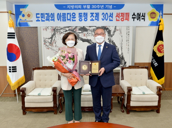 도민과의 아름다운 동행 조례 30선 선정패 수여식-김연 의원
