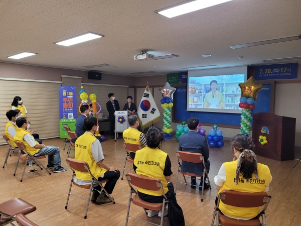 지난 20일 법1동행정복지센터에서 비대면 온라인 주민총회 개최 모습