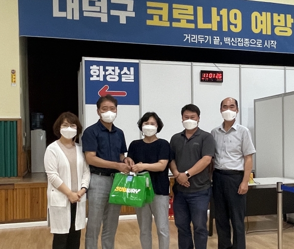 대덕구 예방접종센터에 위문품 전달 모습