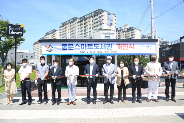 맹정호 서산시장이 22일 동문근린공원 내에서 열린 동문스마트도서관 개관식에서 테이프커팅하는 모습