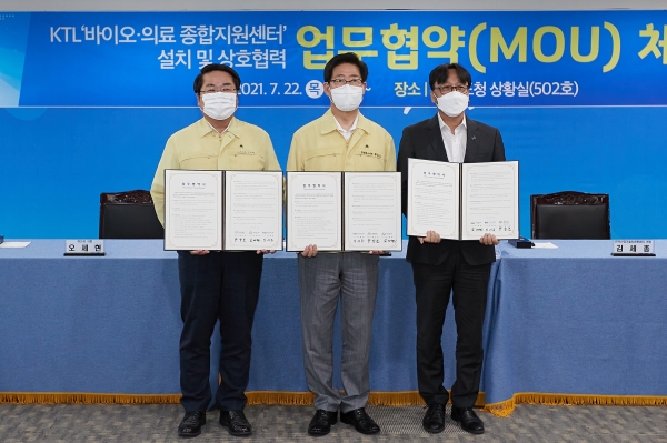 아산시 바이오 의료 종합지원센터 설치 MOU 체결식 모습