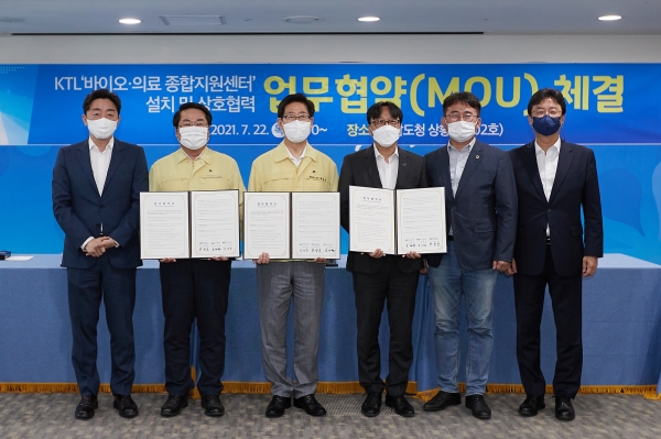 아산시 바이오 의료 종합지원센터 설치 MOU 체결식 모습