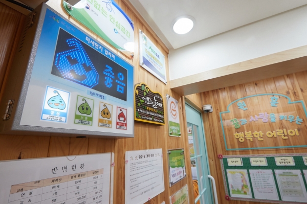 배방푸르지오 어린이집에 설치된 미세먼지 알리미