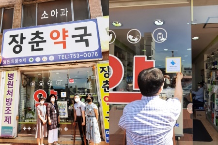 자살 예방 생명존중약국 30곳 운영