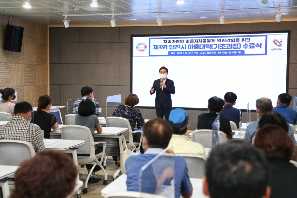 제3회 당진시마을대학 수료식 모습