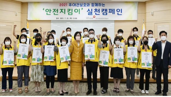 국민건강보험공단 대전세종충청지역본부(본부장 김재경)는 주야간보호 기관을 대상으로 ‘안전지킴이’ 캠페인 활동을 위한 참여식 실시