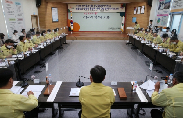 서천군, 농어촌도시형 공간환경전략계획 수립용역 등 착수보고회 개최