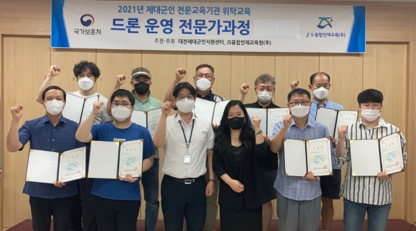 대전제대군인지원센터 드론운영전문가 과정 수료식 개최