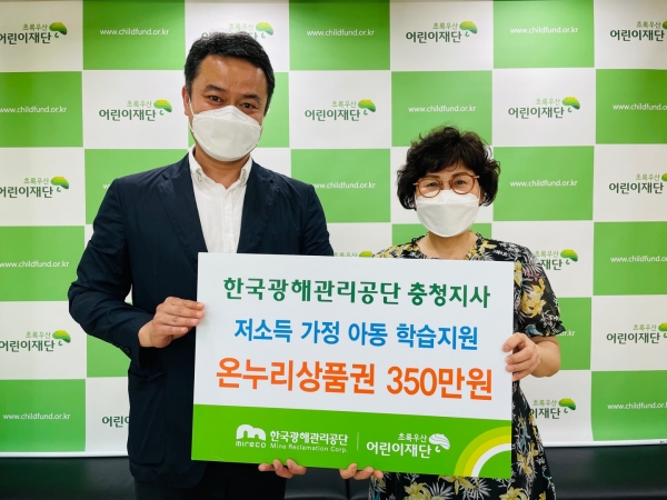 한국광해관리공단 충청지사에서 대전종합사회복지관에서 저소득 가정 아동 학습지원을 위한 후원금 전달식을 진행하고 있다.